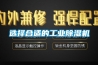 工業(yè)型小型除濕機(jī)，除濕量50L每天