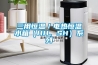 三用恒溫／電熱恒溫水箱（HH、SH）系列