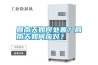 回南天如何處置？回南天如何應對？