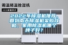 木料烘干用除濕機(jī)的特點(diǎn)及選型參考 除濕機(jī)是如何工作的