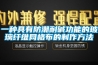 滄州新風換氣機廠家