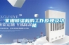 買了新風(fēng)除濕一體機(jī)，是交了智商稅嗎？