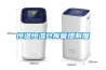 阿勒泰水冷調(diào)溫／降溫型管道除濕機