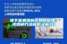 地下室潮濕應(yīng)該如何處理？這四種方法省時又省力！