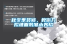 秋冬季裝修，教你幾招墻面防潮小妙招