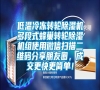 低溫冷凍轉輪除濕機多段式蜂巢轉輪除濕機組使用微信掃描二維碼分享朋友圈，成交更快更簡單！
