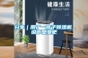 分享｜用了一陣子除濕機，說下感受吧