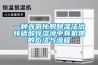 廣東工業除濕機哪款好(這是真的嗎？2022已更新)