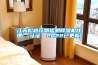 重慶化驗室恒溫恒濕機直銷(技術(shù)指導(dǎo)：2022已更新)