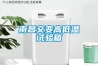 杭州高低溫試驗箱,杭州恒溫恒濕試驗箱,杭州高低溫交變濕熱試驗箱
