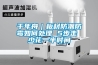衣帽間除濕機_衣帽間除濕機品牌推薦