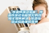 恒溫恒濕試驗(yàn)箱常見故障及排除方法