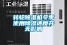 恒溫恒濕機(jī)的應(yīng)用有哪些