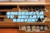 除濕機(jī)哪個牌子比較好，除濕機(jī)廠家評比