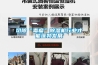 HWS-350B  深圳實驗室恒溫恒濕箱容積可選
