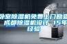 白銀實驗室用防爆冰箱廠家