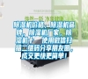 除濕機(jī)價(jià)格,除濕機(jī)品牌,除濕機(jī)廠家,除濕機(jī)十 使用微信掃描二維碼分享朋友圈,成交更快更簡(jiǎn)單! 除濕機(jī)價(jià)格,除濕機(jī)品牌,除濕機(jī)廠家,除濕機(jī)十 使用微信掃描二維碼分享朋友圈,成交更快更簡(jiǎn)單!