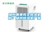 銅仁恒溫恒濕機(jī)精密空調(diào)全國(guó)聯(lián)保