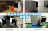 除濕機行業(yè)上市公司股票有哪些？（2022／8／22）_重復(fù)