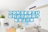 如何安裝恒溫恒濕空調