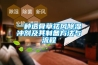恒溫恒濕試驗箱培訓,恒溫恒濕箱操作規程