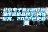 濟寧單轉輪除濕機市場價格（今年對比）(2022更新成功)(今日／優選)