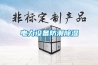 危化品倉庫安裝工業(yè)防爆型易燃易爆氣體探測器
