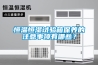 高精度恒溫恒濕潔凈空調,超高精空調機