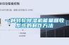 海淀區工業除濕機哪個廠家好？ 返回列表頁