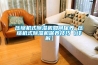 成都恒溫恒濕試驗(yàn)箱 返回列表頁