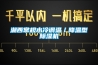 高低溫微機(jī)控制電子萬(wàn)能試驗(yàn)機(jī)