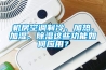 計算機房恒溫恒濕空調機組的特點