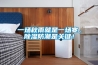 恒溫恒濕試驗箱報警的原因及維修保養(yǎng)