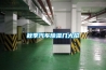 大型地下工程用除濕型水環熱泵機組研制