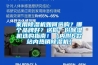除濕機品牌推薦TOP10：除濕機哪個牌子好？
