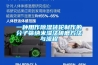 焊條庫除濕機_焊材房除濕器_焊條防潮機CFZ-10S