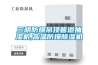 湖南除濕加濕一體機公司 老客戶信賴