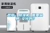 恒溫恒濕培養(yǎng)箱注意事項(xiàng)及保養(yǎng)事項(xiàng) 培養(yǎng)箱維修保養(yǎng)