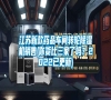 江蘇新款藥品車間轉(zhuǎn)輪除濕機(jī)銷售(你貨比三家了嗎?2022已更新) 江蘇新款藥品車間轉(zhuǎn)輪除濕機(jī)銷售(你貨比三家了嗎?2022已更新)