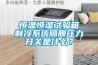 恒溫恒濕試驗箱制冷系統隔膜壓力開關是什么？