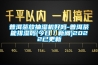 高低溫試驗箱精密期間配置更節能高效