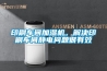 九江地下室防潮除濕機