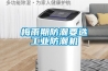 實(shí)驗(yàn)室高校熱銷的LB-350N低濃度稱量恒溫恒濕設(shè)備