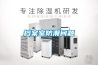 回南天偏逢愛(ài)車(chē)進(jìn)水，我用除濕機(jī)救了它