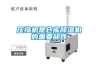 一種可節能運行的工業冷凍除濕機的制作方法