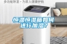 防潮箱，工業(yè)防潮箱，孚瑞德除濕機