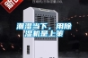 十堰最牛糧倉(cāng)從明朝用到現(xiàn)代 歷時(shí)500多年，仍能有效防潮