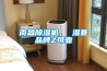 淮北智能光學除濕柜防潮箱