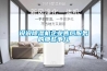 家用除濕機怎么用？優質