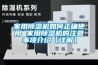 轉輪除濕機價格的影響因素